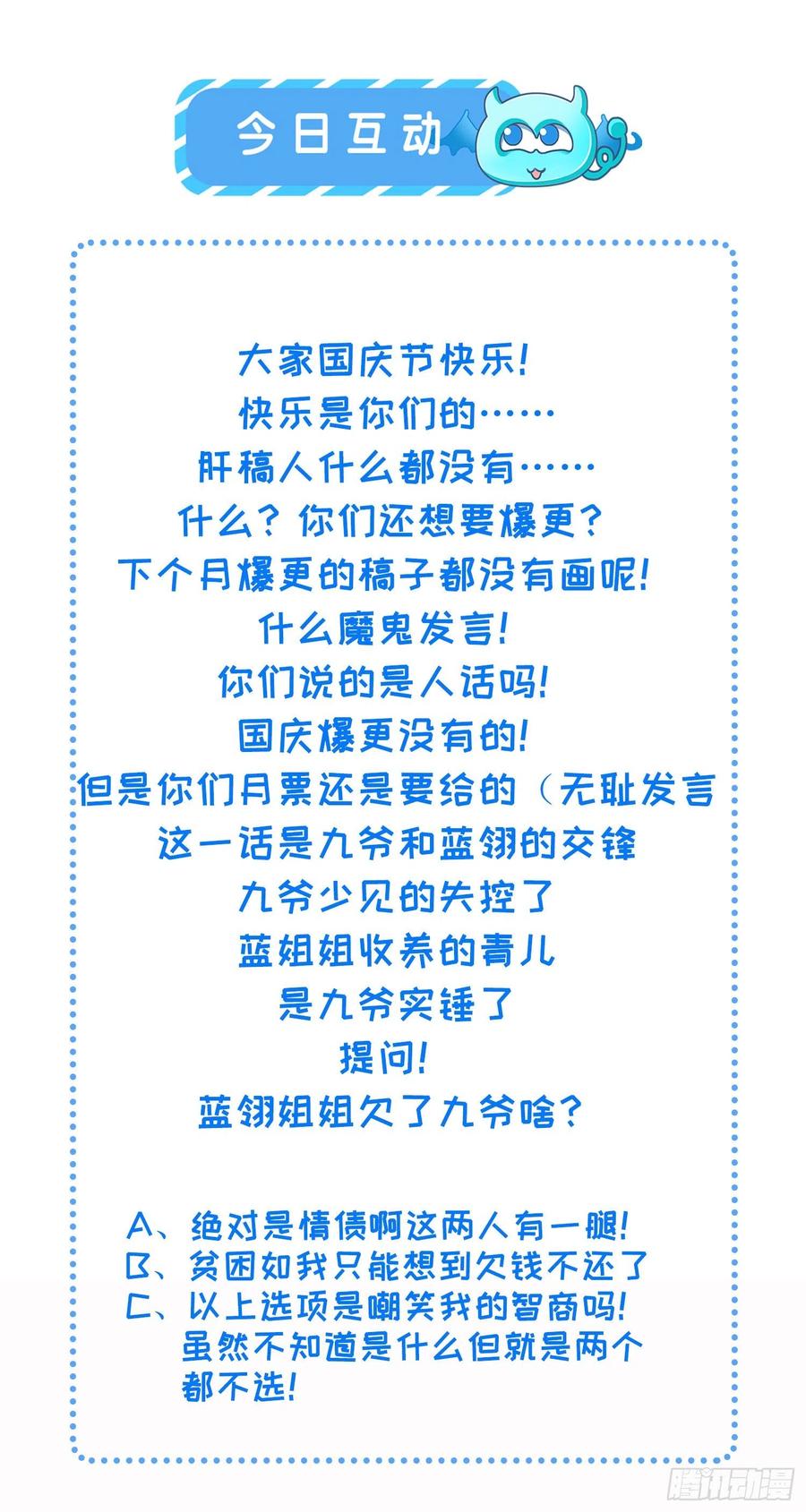 宦妃天下韩漫全集-第163话 是你欠我的！无删减无遮挡章节图片 