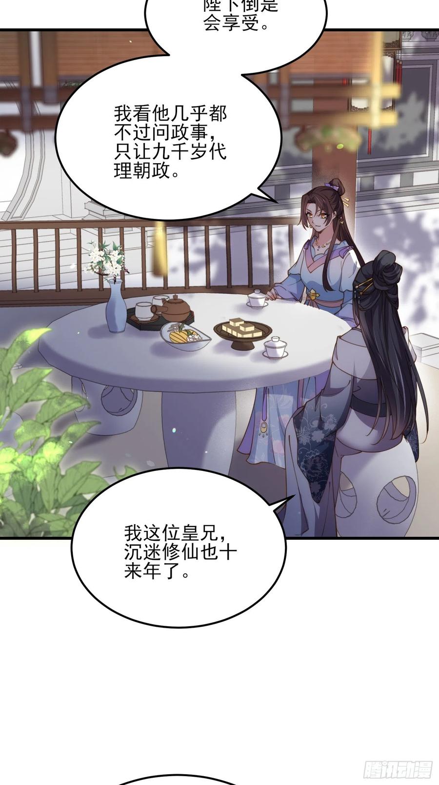 宦妃天下韩漫全集-第163话 是你欠我的！无删减无遮挡章节图片 