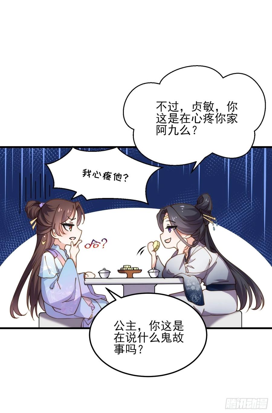 宦妃天下韩漫全集-第163话 是你欠我的！无删减无遮挡章节图片 