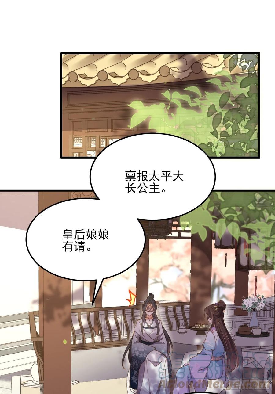 宦妃天下韩漫全集-第163话 是你欠我的！无删减无遮挡章节图片 