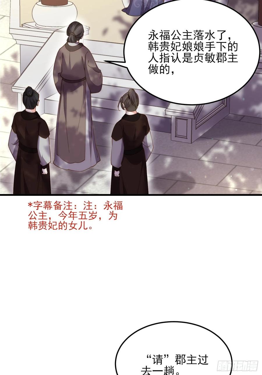 宦妃天下韩漫全集-第163话 是你欠我的！无删减无遮挡章节图片 