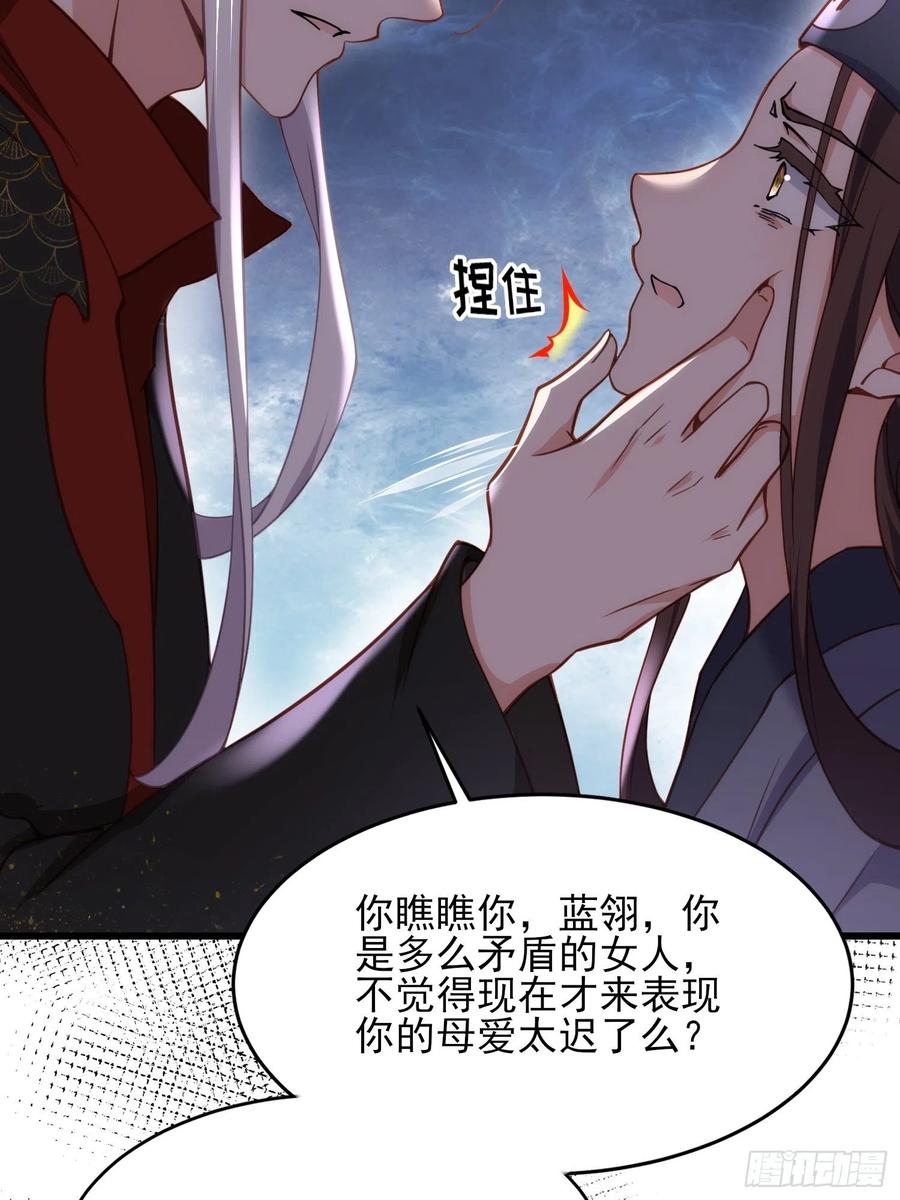 宦妃天下韩漫全集-第164话 无法挽回无删减无遮挡章节图片 