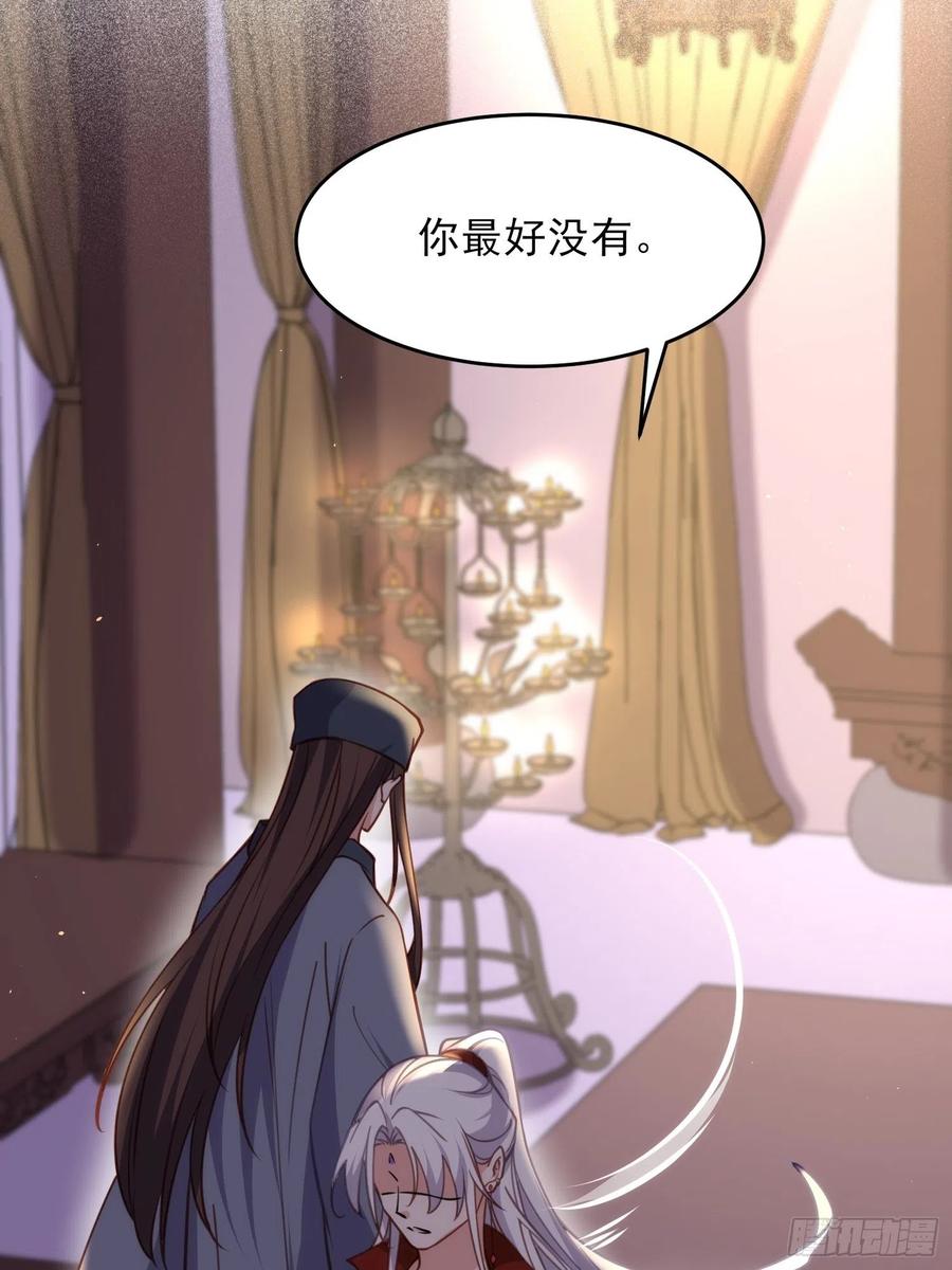 宦妃天下韩漫全集-第164话 无法挽回无删减无遮挡章节图片 
