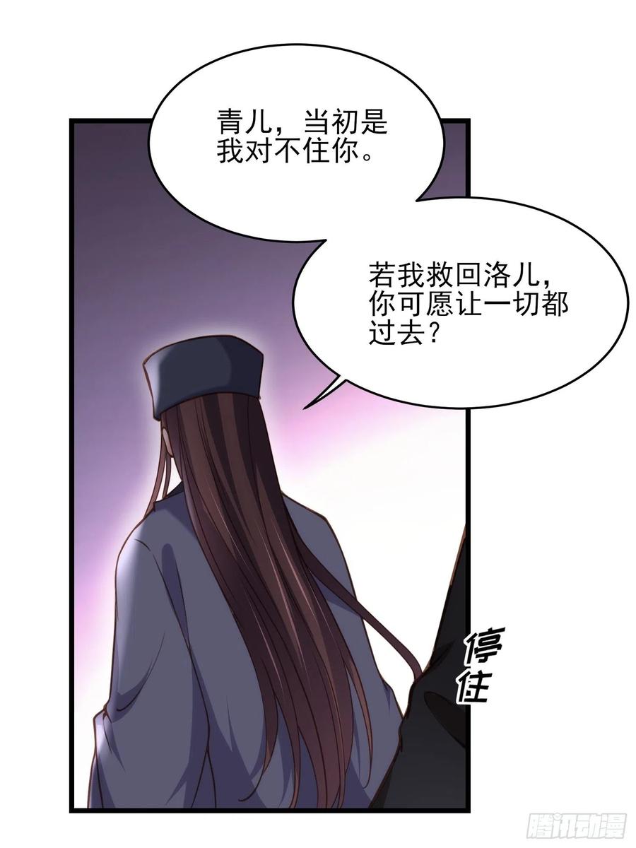 宦妃天下韩漫全集-第164话 无法挽回无删减无遮挡章节图片 