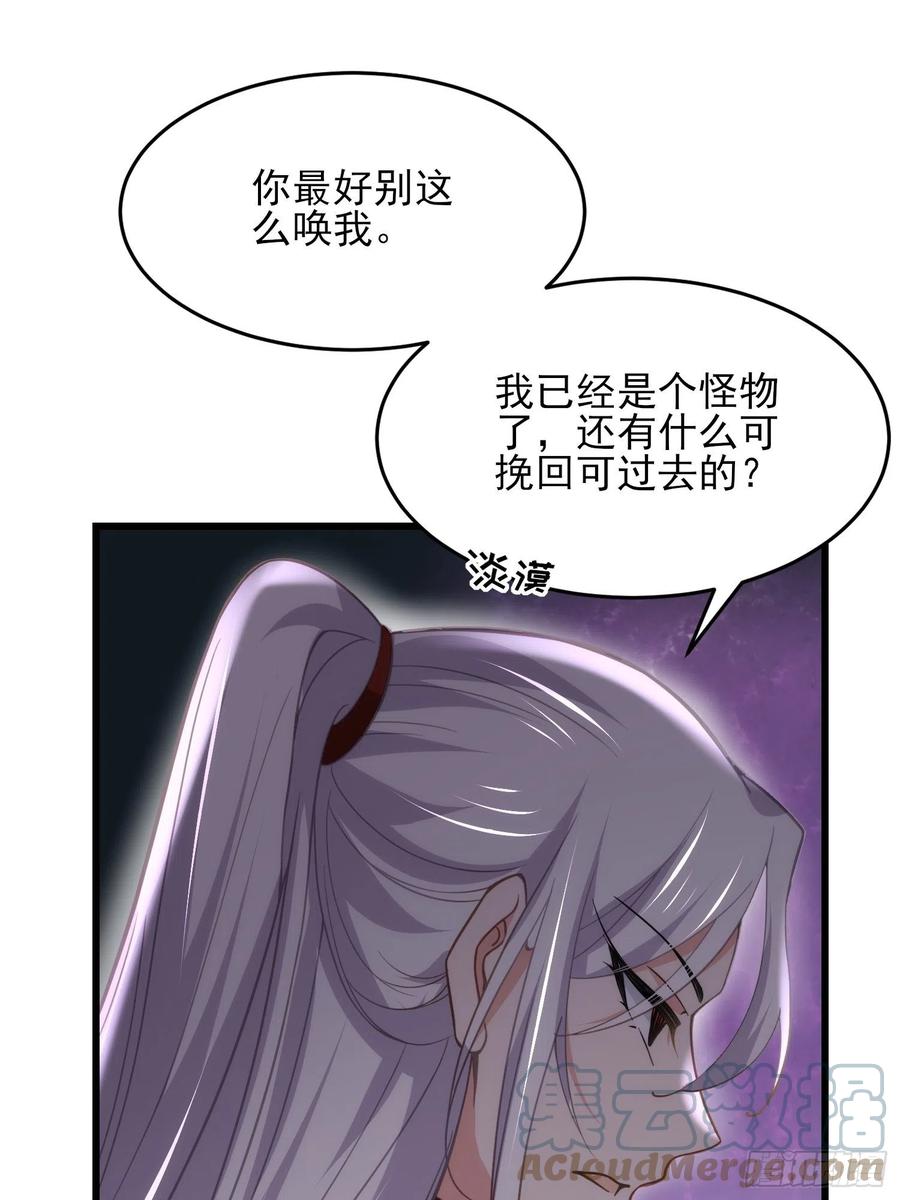 宦妃天下韩漫全集-第164话 无法挽回无删减无遮挡章节图片 