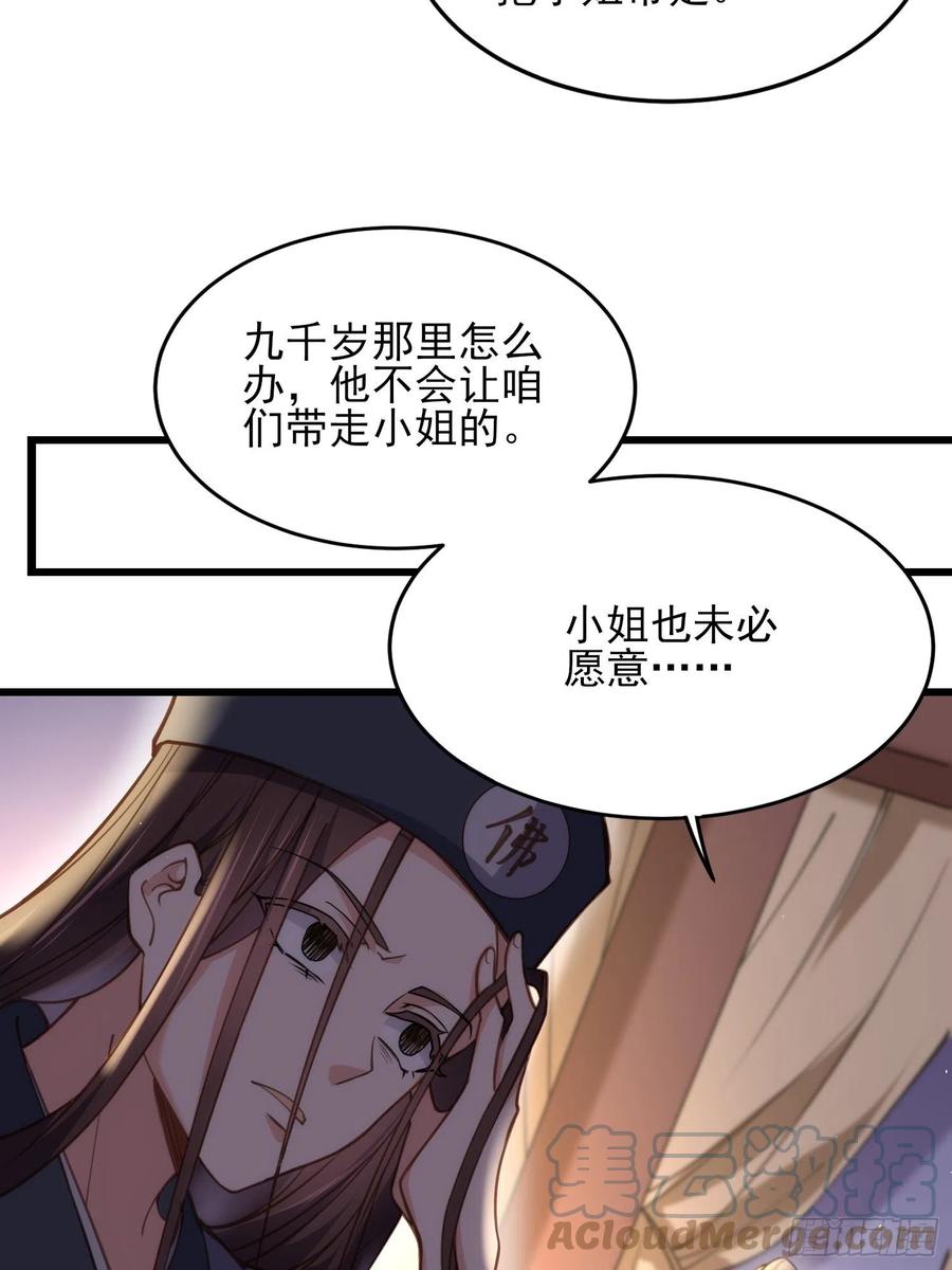 宦妃天下韩漫全集-第164话 无法挽回无删减无遮挡章节图片 