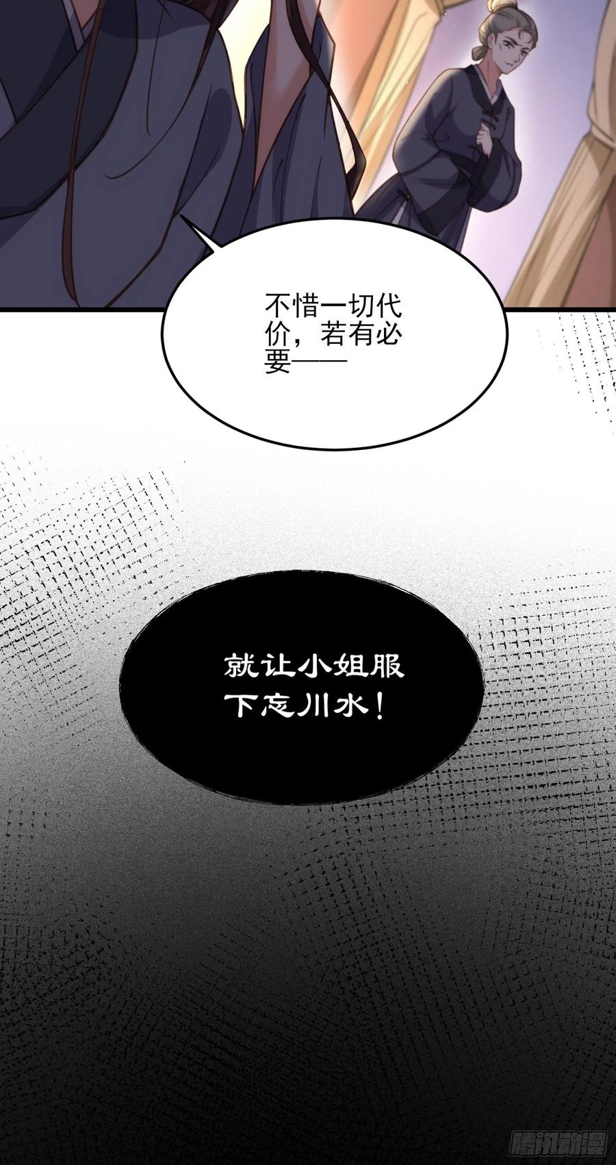 宦妃天下韩漫全集-第164话 无法挽回无删减无遮挡章节图片 