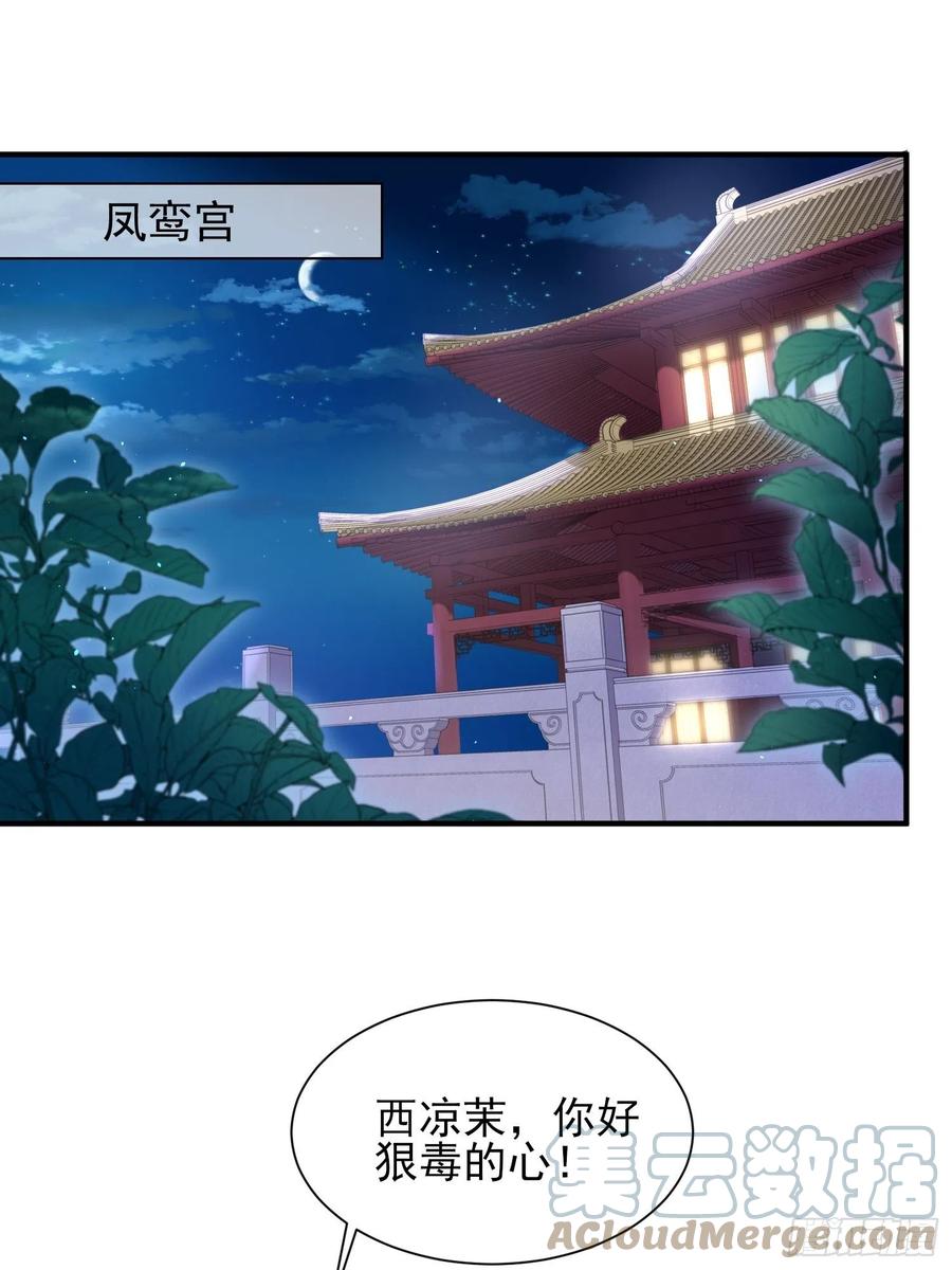 宦妃天下韩漫全集-第164话 无法挽回无删减无遮挡章节图片 