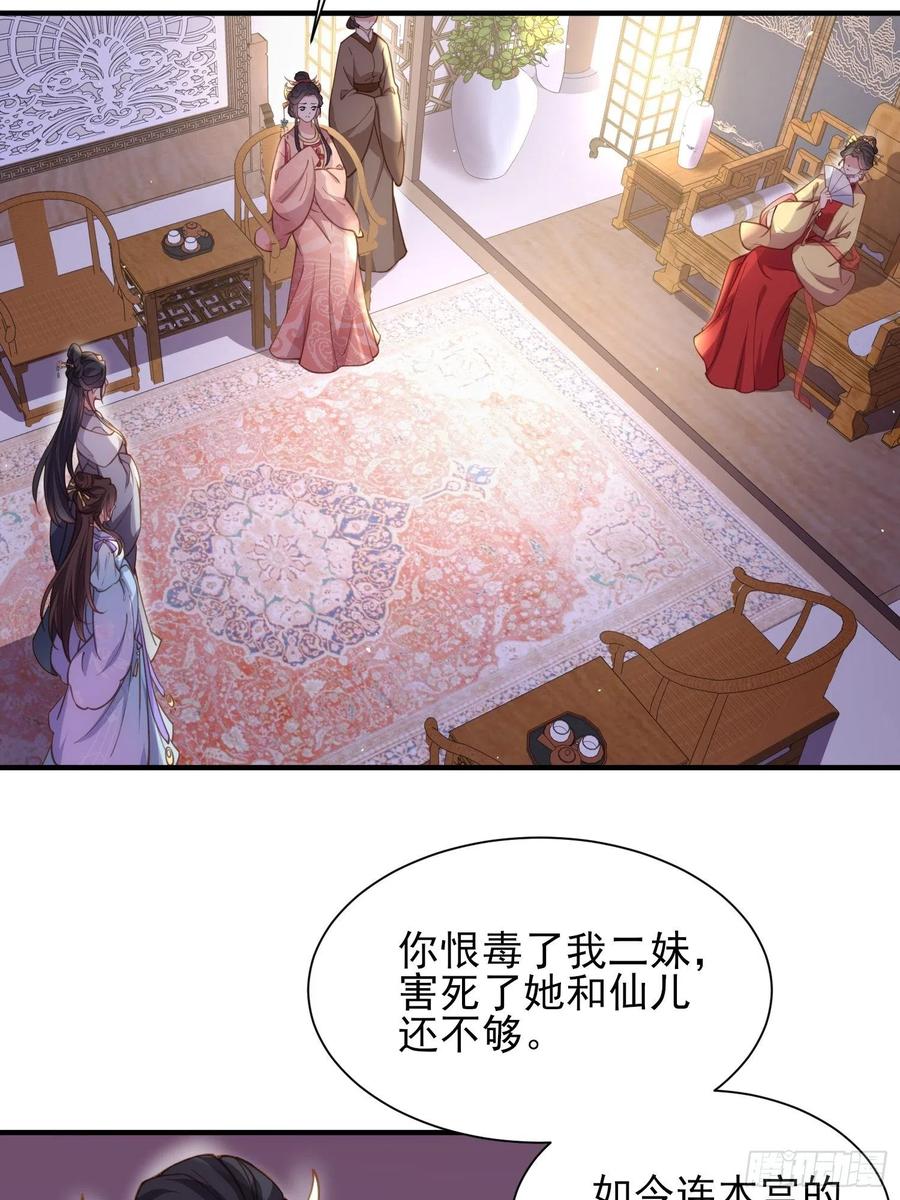 宦妃天下韩漫全集-第164话 无法挽回无删减无遮挡章节图片 