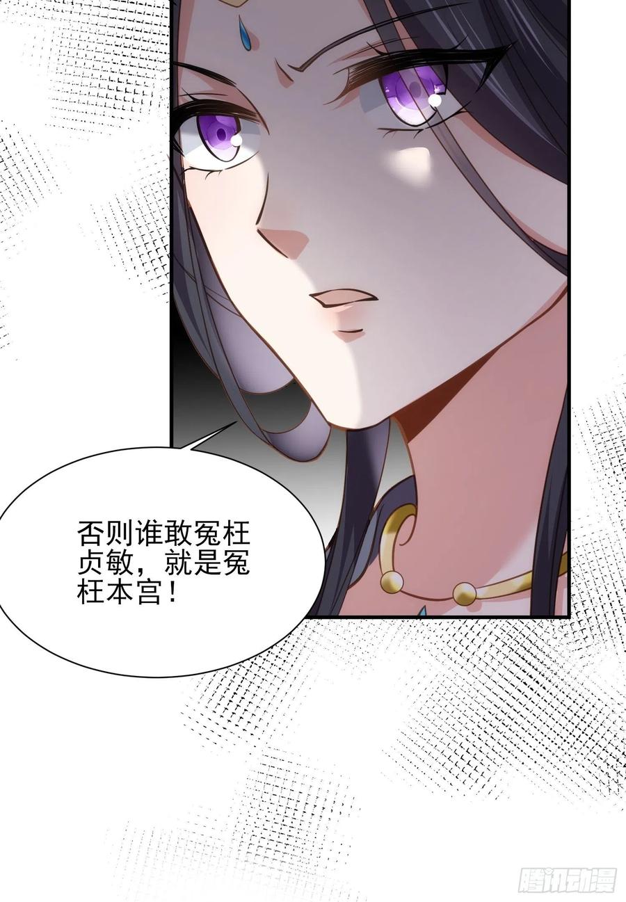 宦妃天下韩漫全集-第164话 无法挽回无删减无遮挡章节图片 