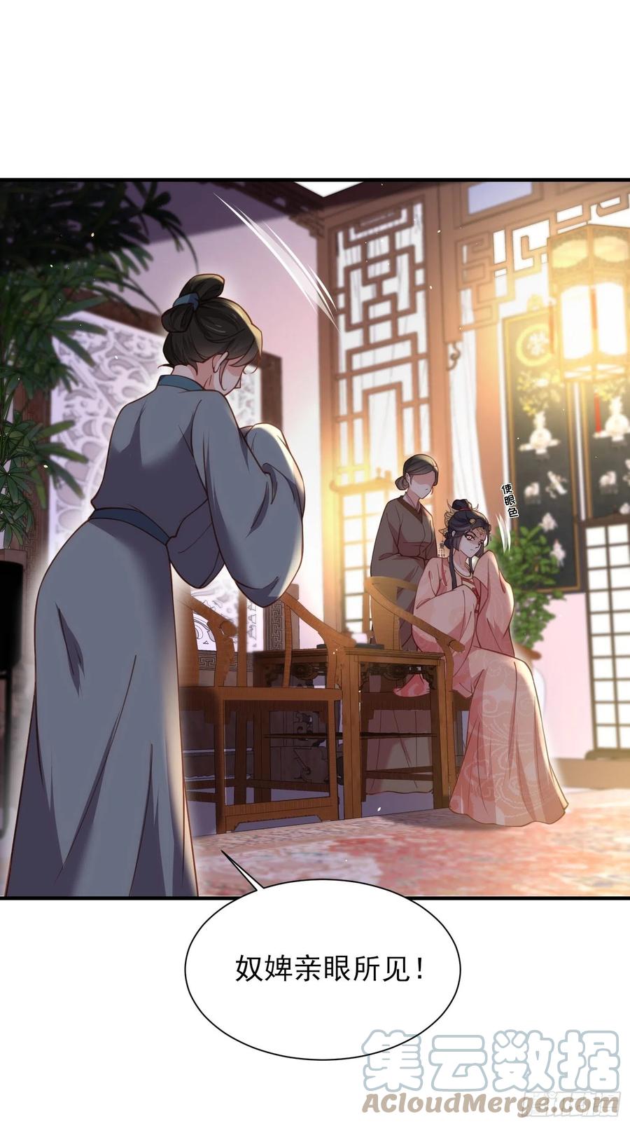宦妃天下韩漫全集-第164话 无法挽回无删减无遮挡章节图片 