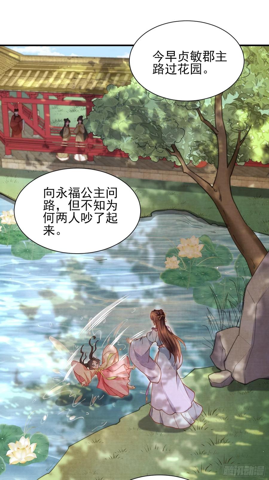宦妃天下韩漫全集-第164话 无法挽回无删减无遮挡章节图片 