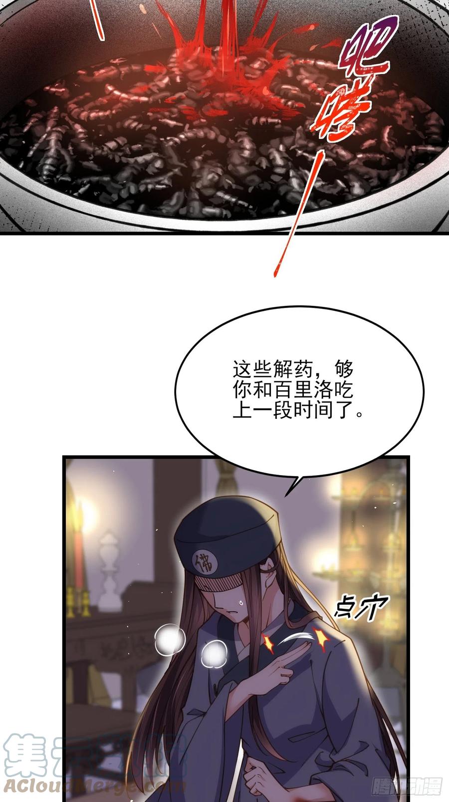 宦妃天下韩漫全集-第164话 无法挽回无删减无遮挡章节图片 