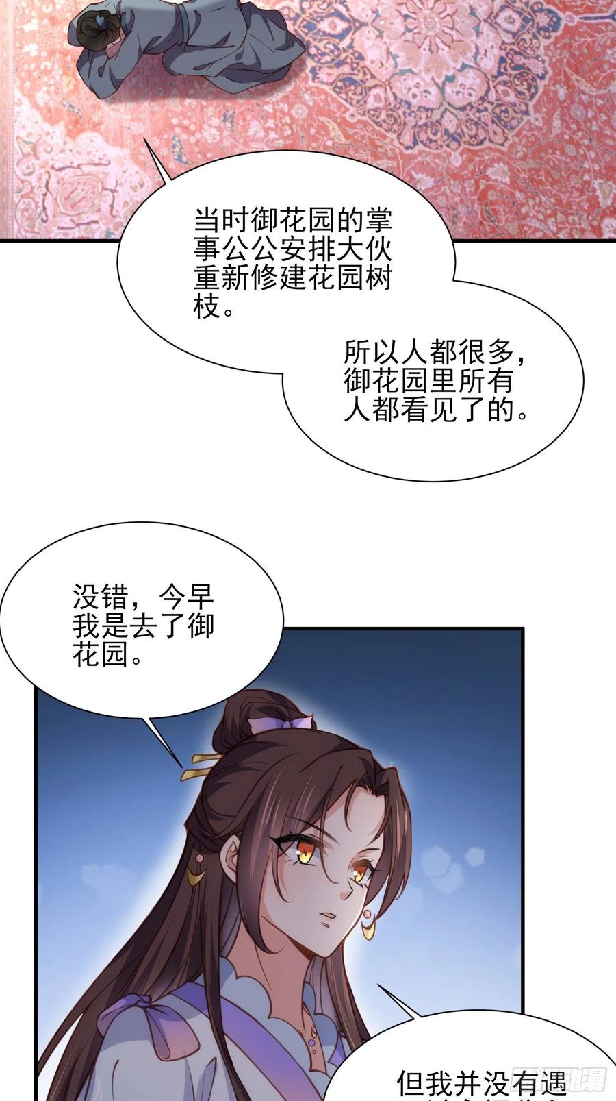 宦妃天下韩漫全集-第164话 无法挽回无删减无遮挡章节图片 