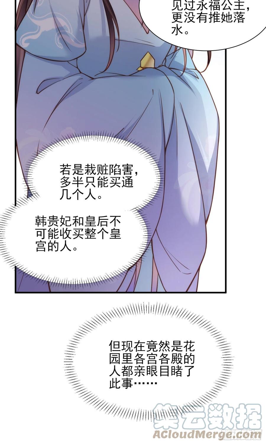 宦妃天下韩漫全集-第164话 无法挽回无删减无遮挡章节图片 