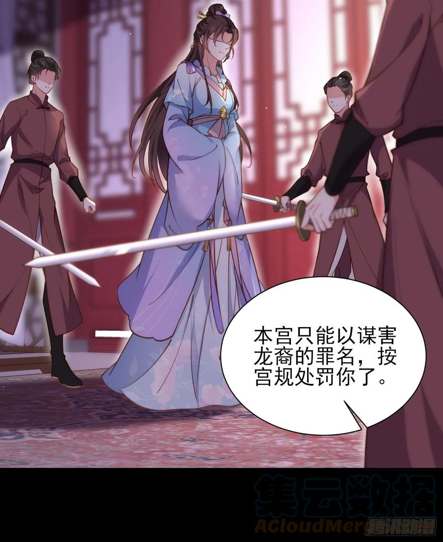 宦妃天下韩漫全集-第164话 无法挽回无删减无遮挡章节图片 