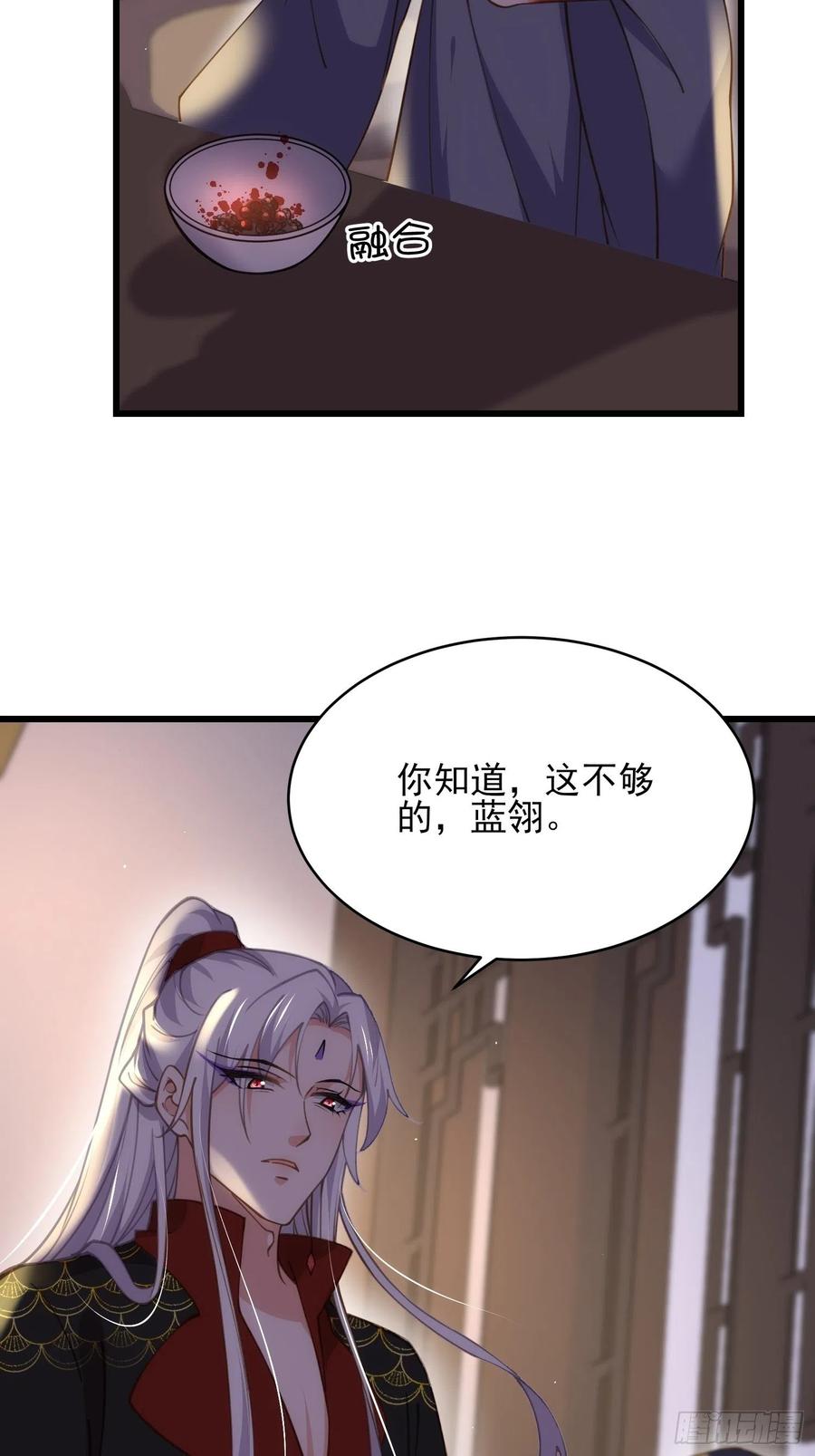 宦妃天下韩漫全集-第164话 无法挽回无删减无遮挡章节图片 