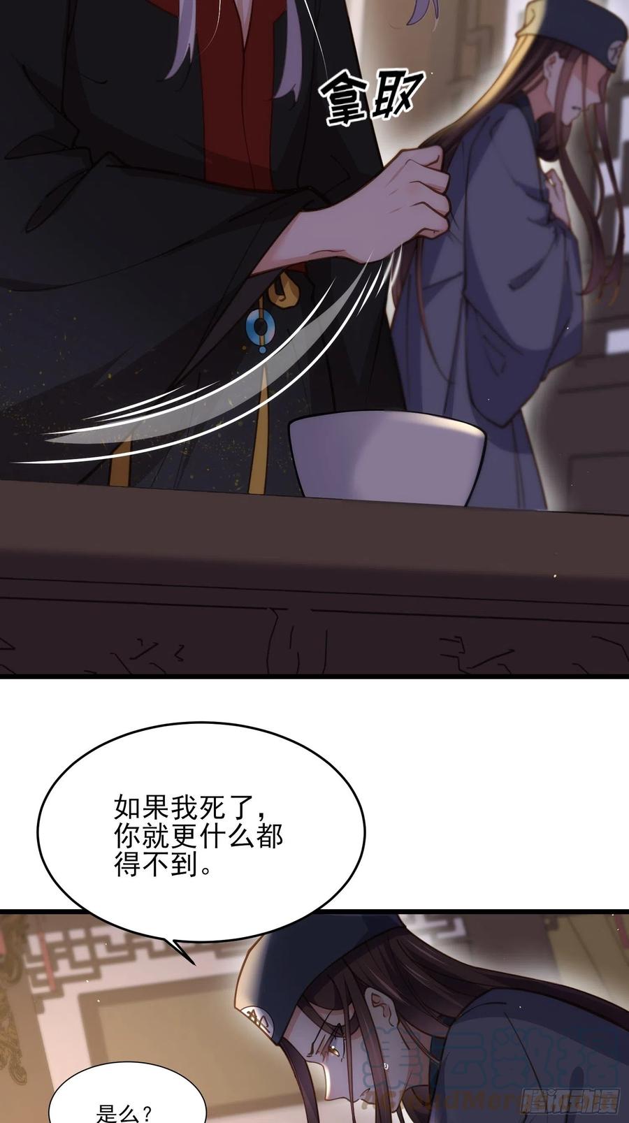 宦妃天下韩漫全集-第164话 无法挽回无删减无遮挡章节图片 