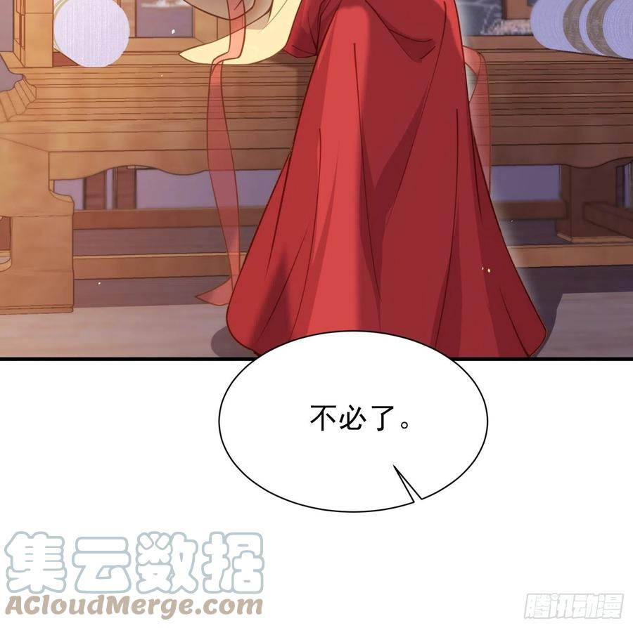宦妃天下韩漫全集-第165话 谋害龙裔无删减无遮挡章节图片 