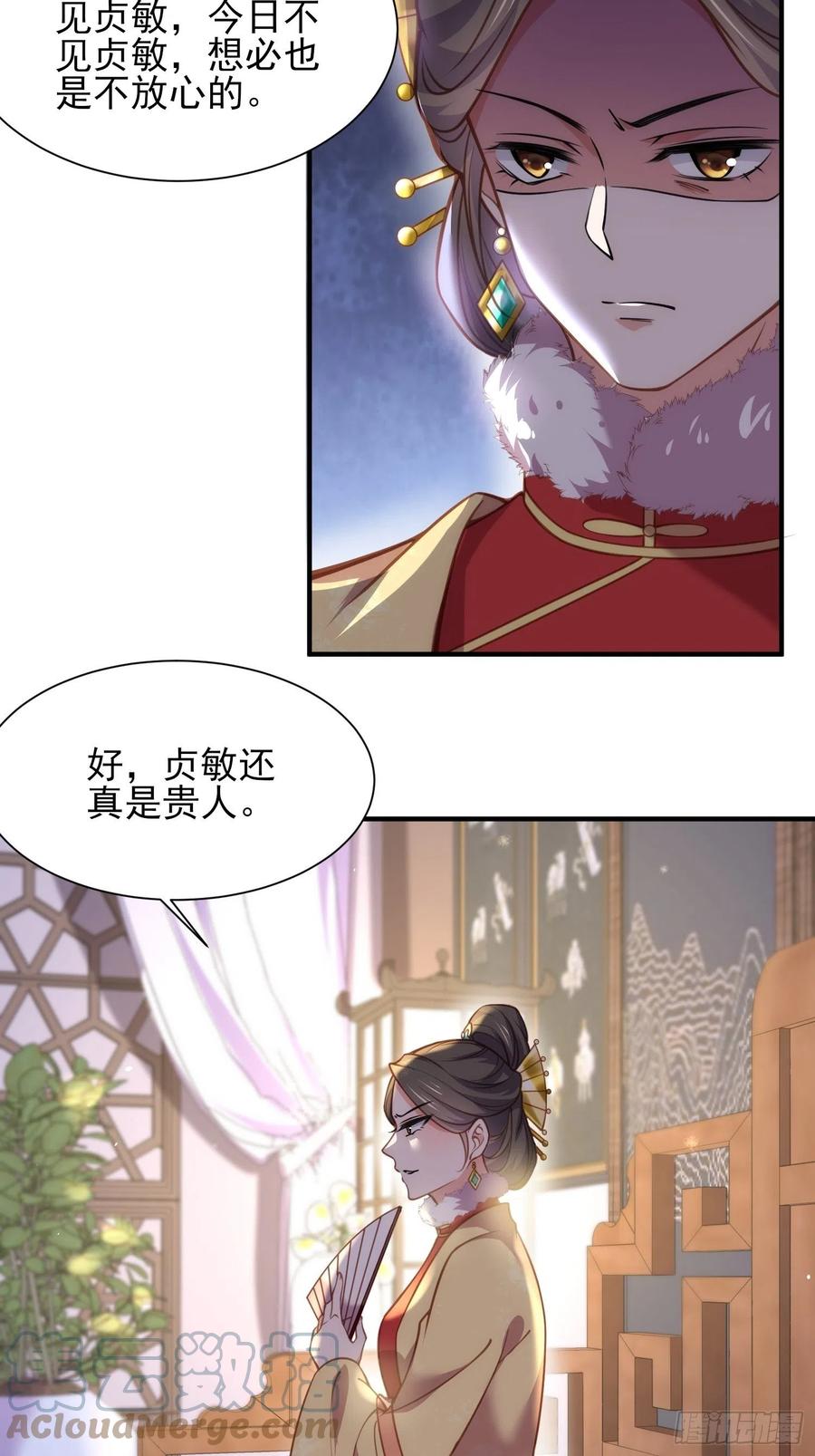 宦妃天下韩漫全集-第165话 谋害龙裔无删减无遮挡章节图片 