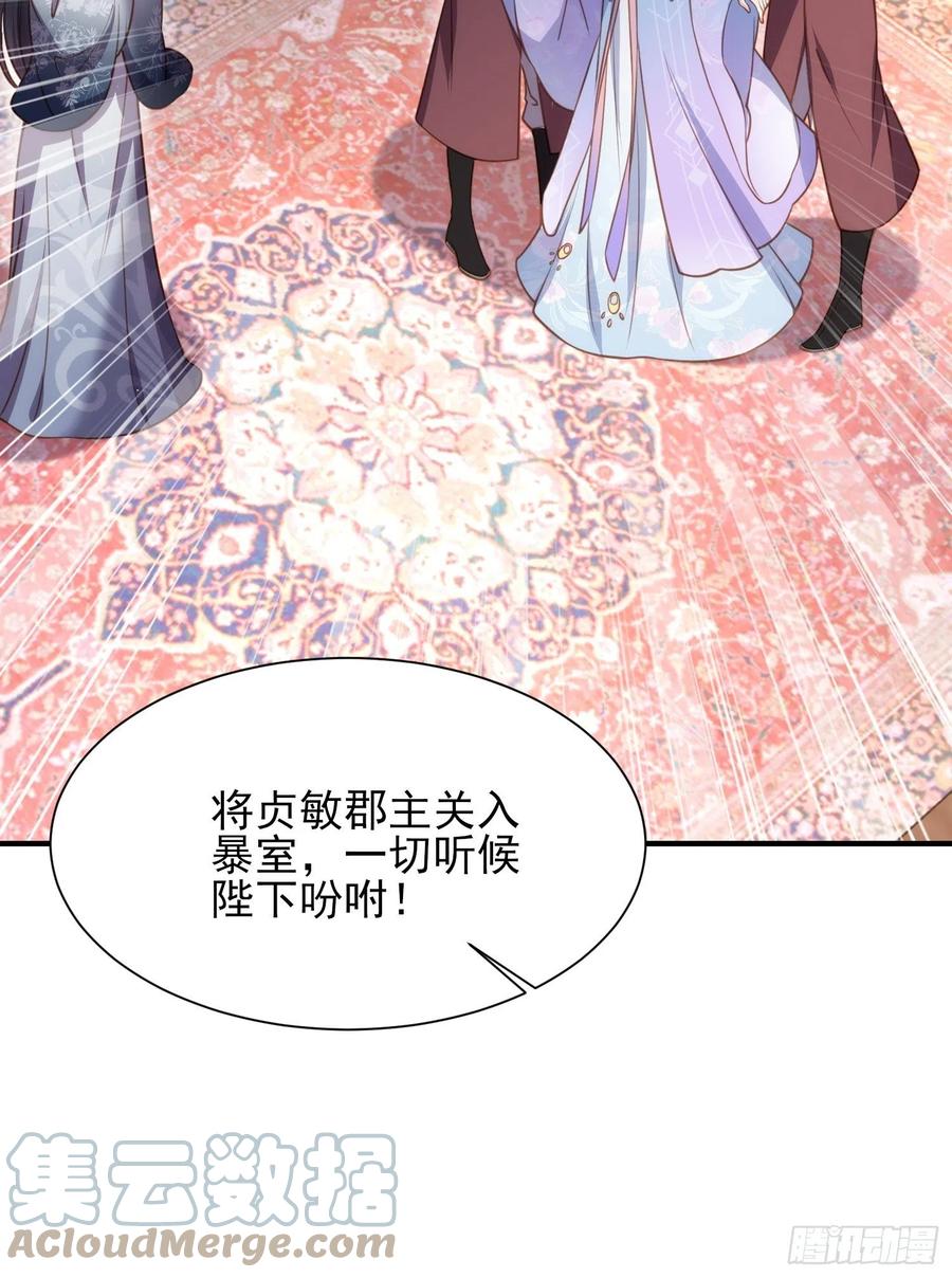 宦妃天下韩漫全集-第165话 谋害龙裔无删减无遮挡章节图片 