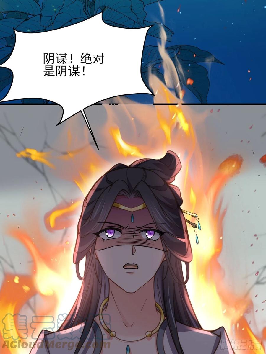 宦妃天下韩漫全集-第165话 谋害龙裔无删减无遮挡章节图片 