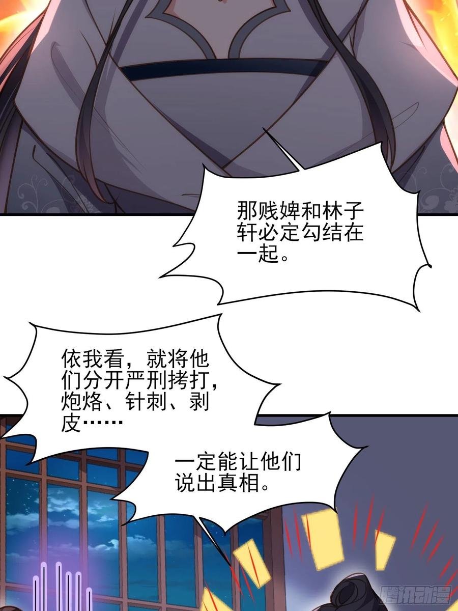宦妃天下韩漫全集-第165话 谋害龙裔无删减无遮挡章节图片 