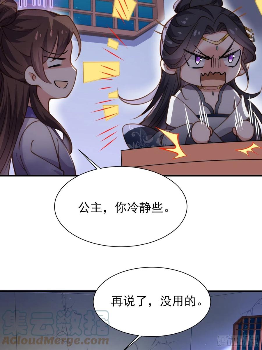 宦妃天下韩漫全集-第165话 谋害龙裔无删减无遮挡章节图片 