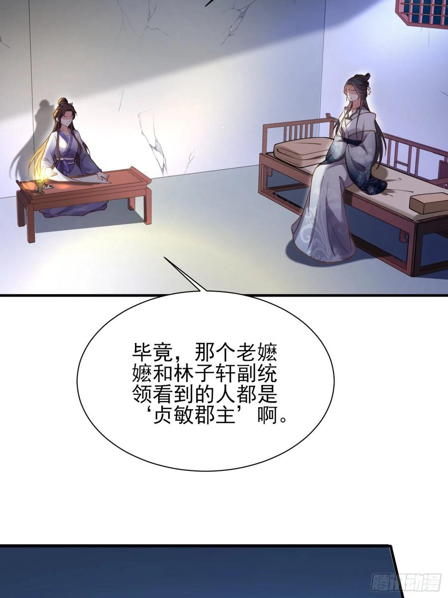 宦妃天下韩漫全集-第165话 谋害龙裔无删减无遮挡章节图片 