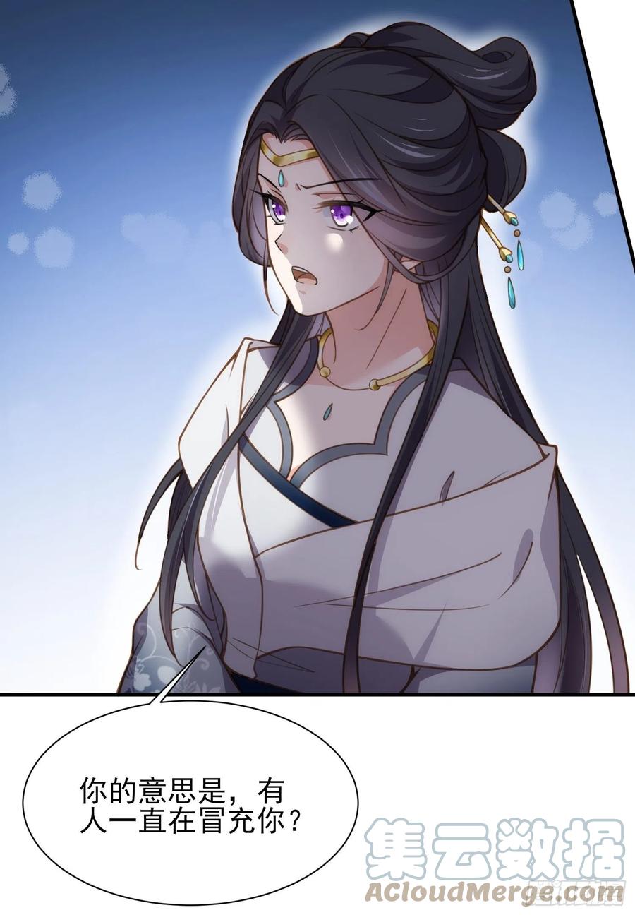 宦妃天下韩漫全集-第165话 谋害龙裔无删减无遮挡章节图片 