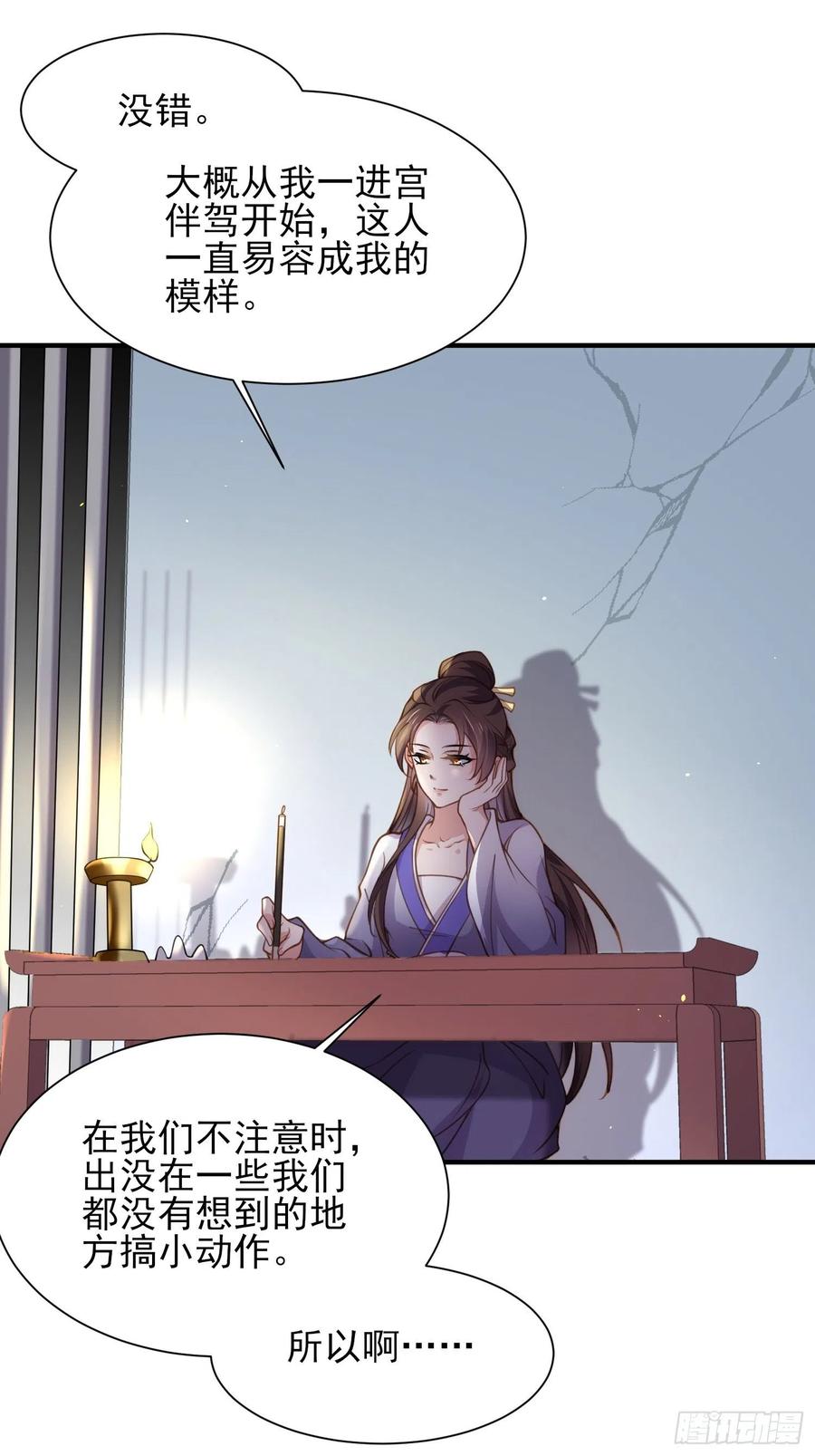 宦妃天下韩漫全集-第165话 谋害龙裔无删减无遮挡章节图片 
