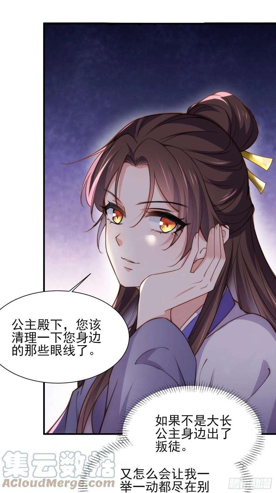 宦妃天下韩漫全集-第165话 谋害龙裔无删减无遮挡章节图片 