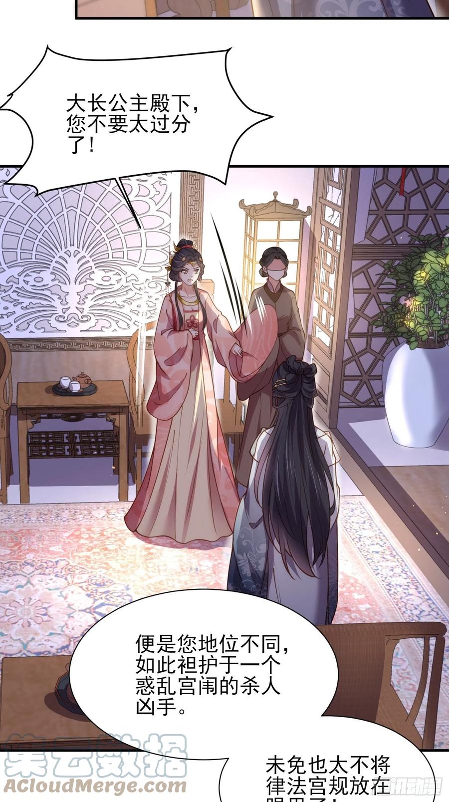 宦妃天下韩漫全集-第165话 谋害龙裔无删减无遮挡章节图片 