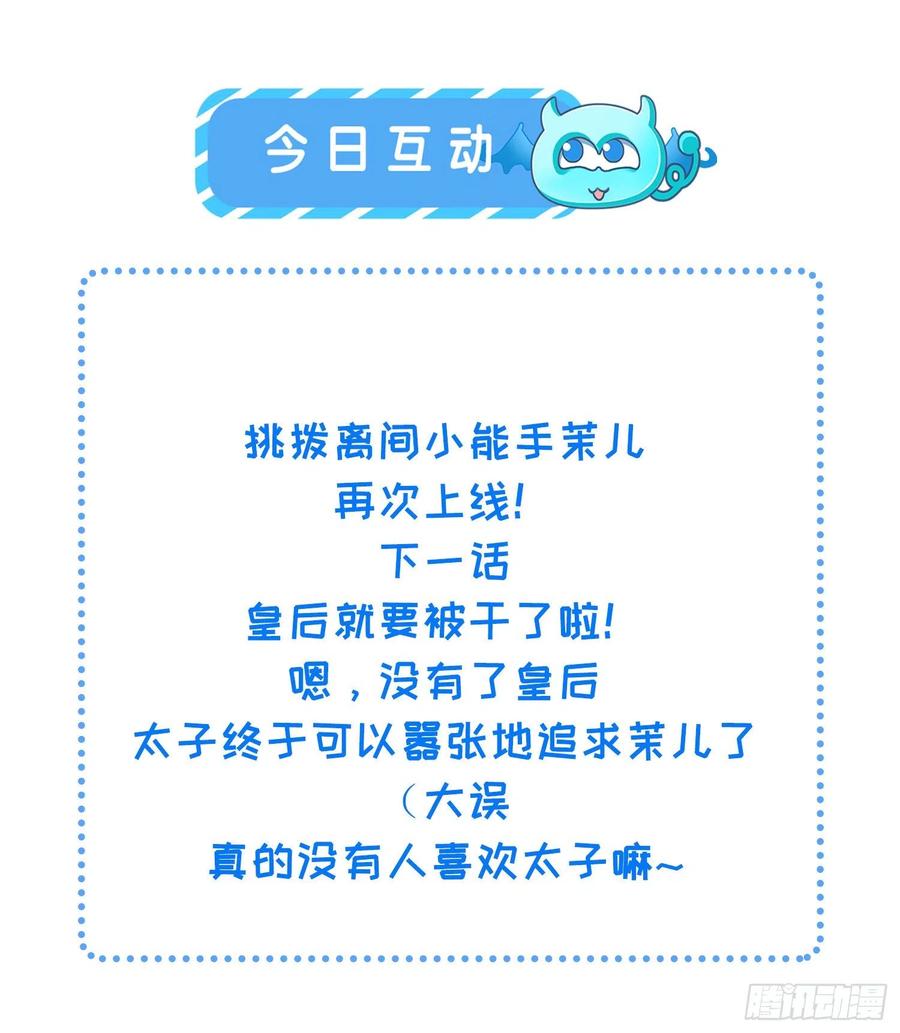 宦妃天下韩漫全集-第165话 谋害龙裔无删减无遮挡章节图片 