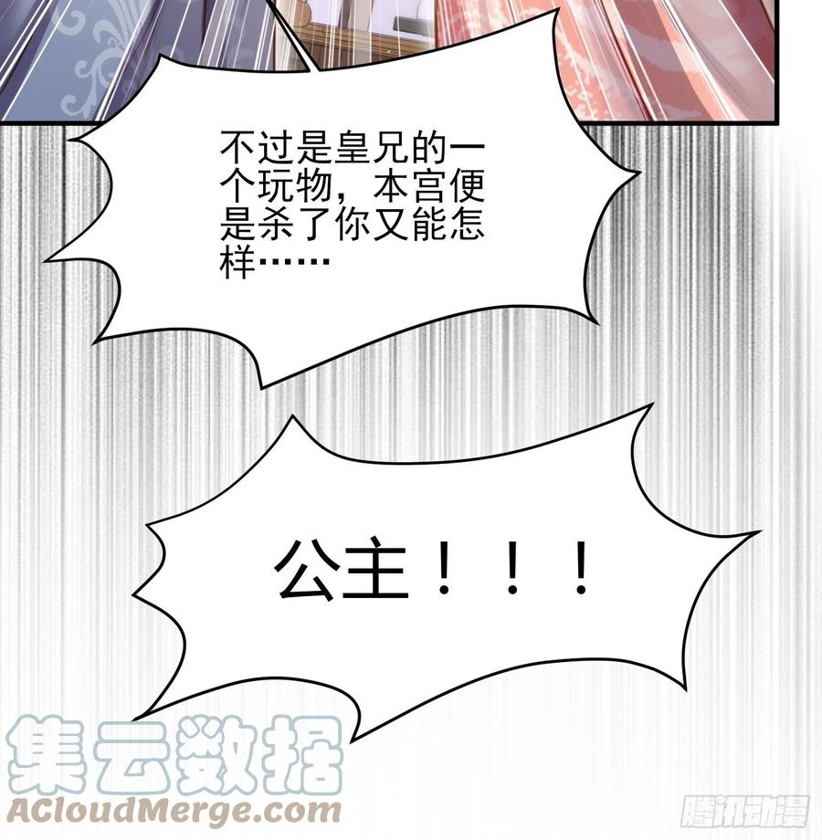 宦妃天下韩漫全集-第165话 谋害龙裔无删减无遮挡章节图片 