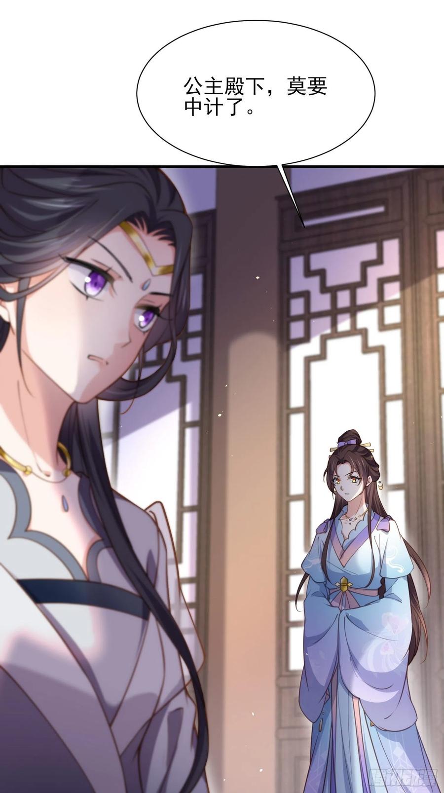 宦妃天下韩漫全集-第165话 谋害龙裔无删减无遮挡章节图片 