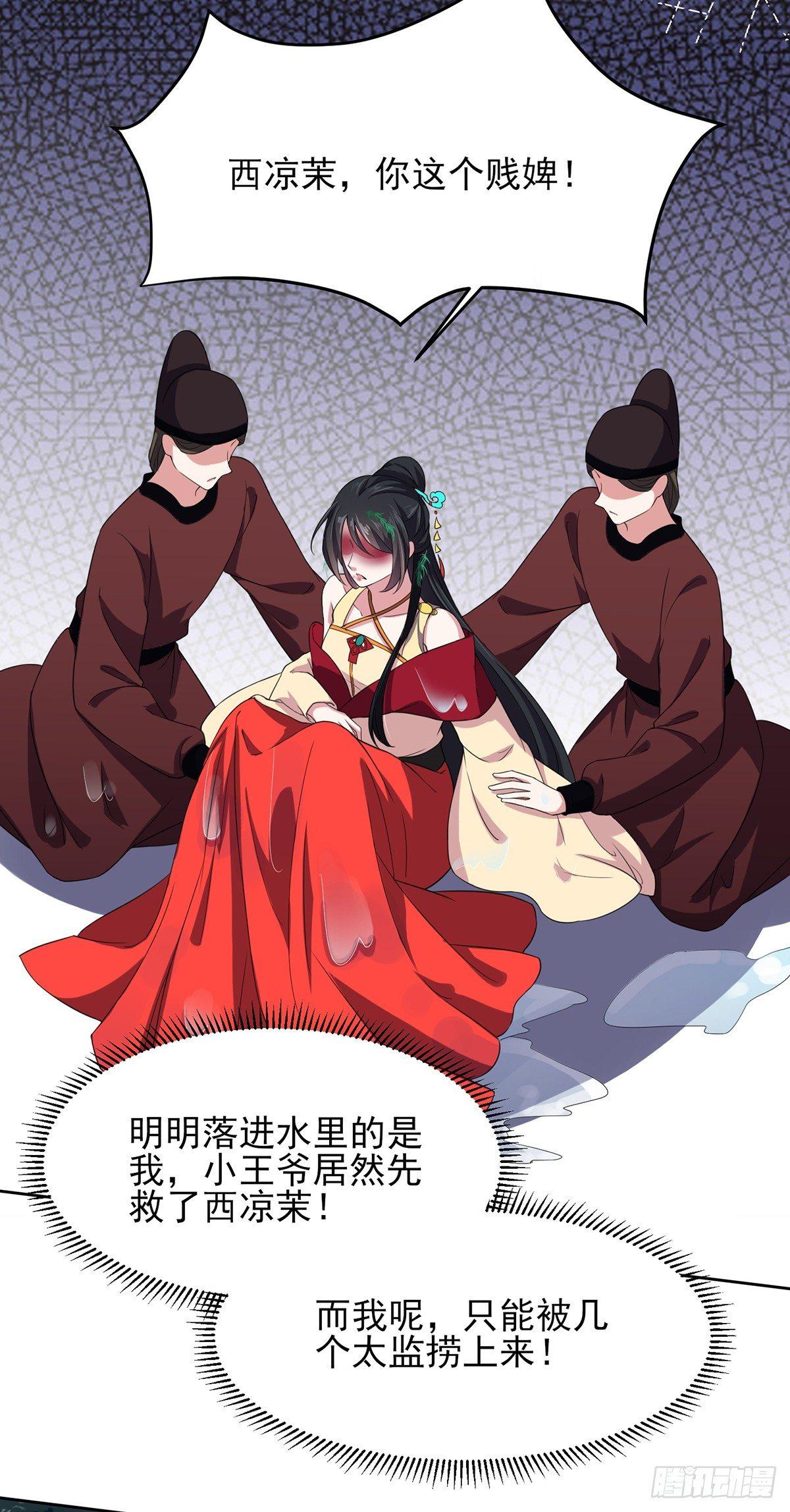 宦妃天下韩漫全集-第17话 还不跪下！无删减无遮挡章节图片 