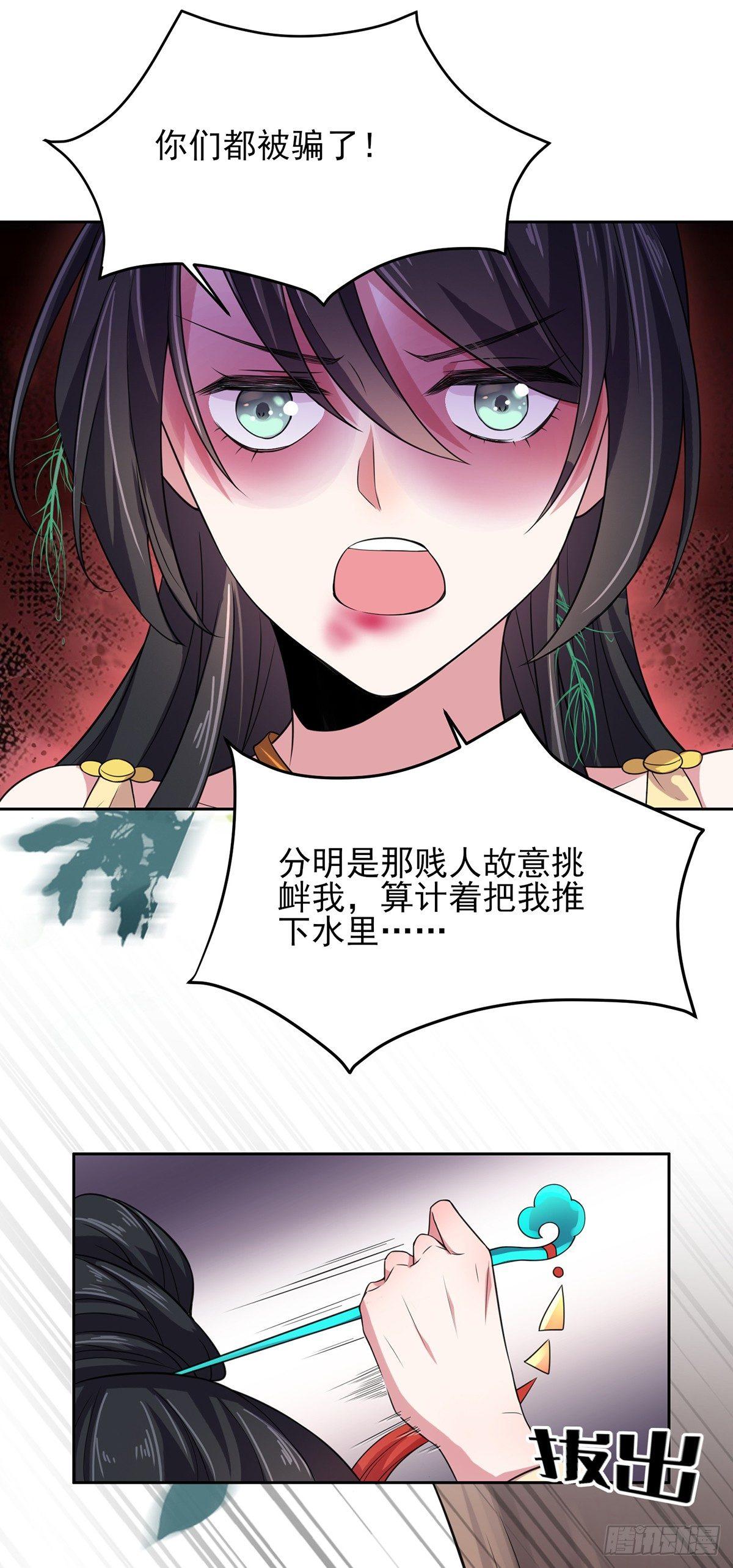 宦妃天下韩漫全集-第17话 还不跪下！无删减无遮挡章节图片 
