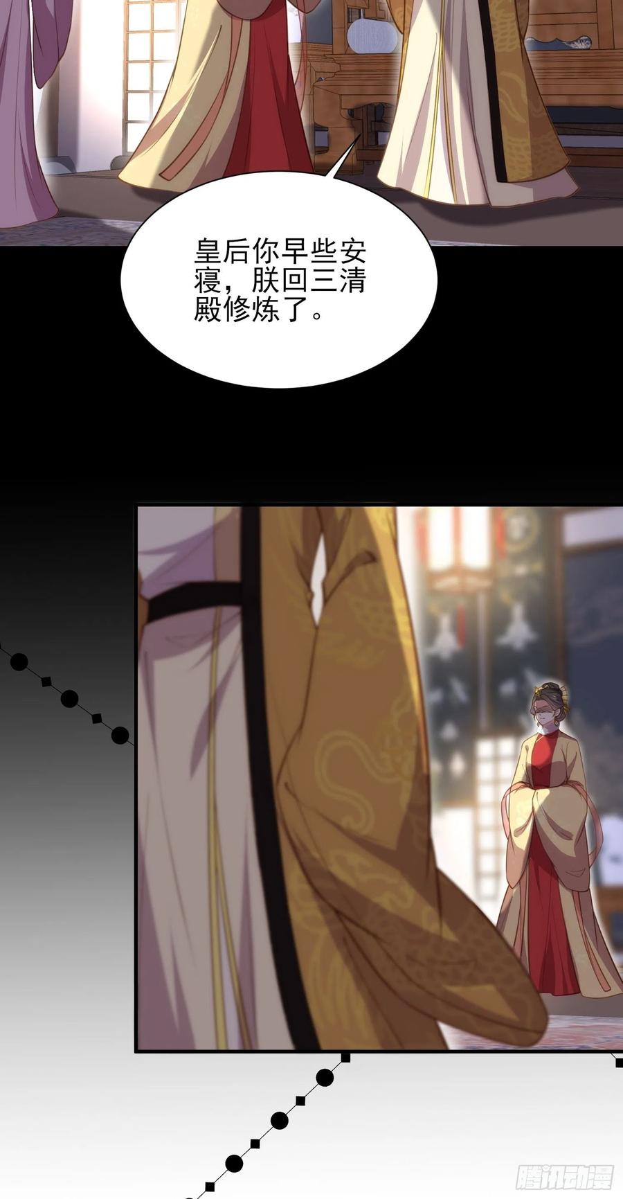 宦妃天下韩漫全集-第166话 为郡主赐婚无删减无遮挡章节图片 