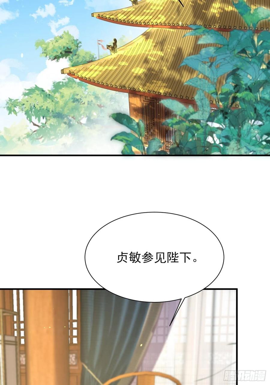宦妃天下韩漫全集-第166话 为郡主赐婚无删减无遮挡章节图片 