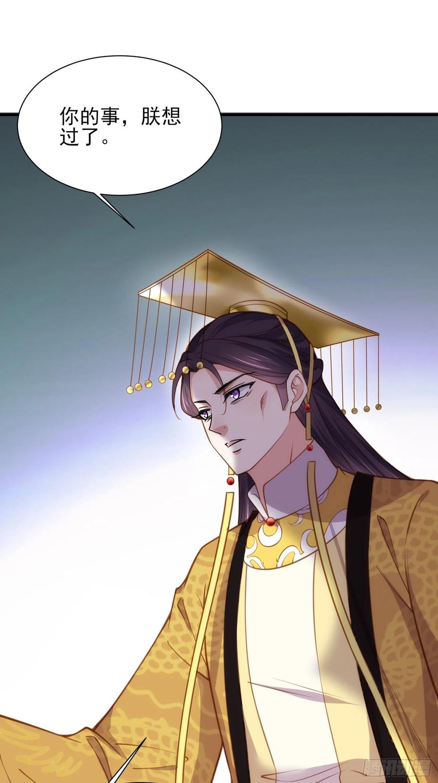 宦妃天下韩漫全集-第166话 为郡主赐婚无删减无遮挡章节图片 