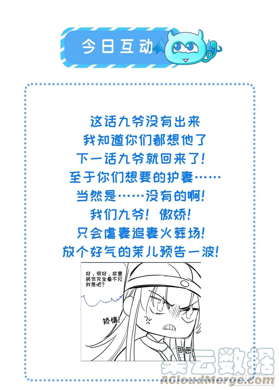 宦妃天下韩漫全集-第166话 为郡主赐婚无删减无遮挡章节图片 