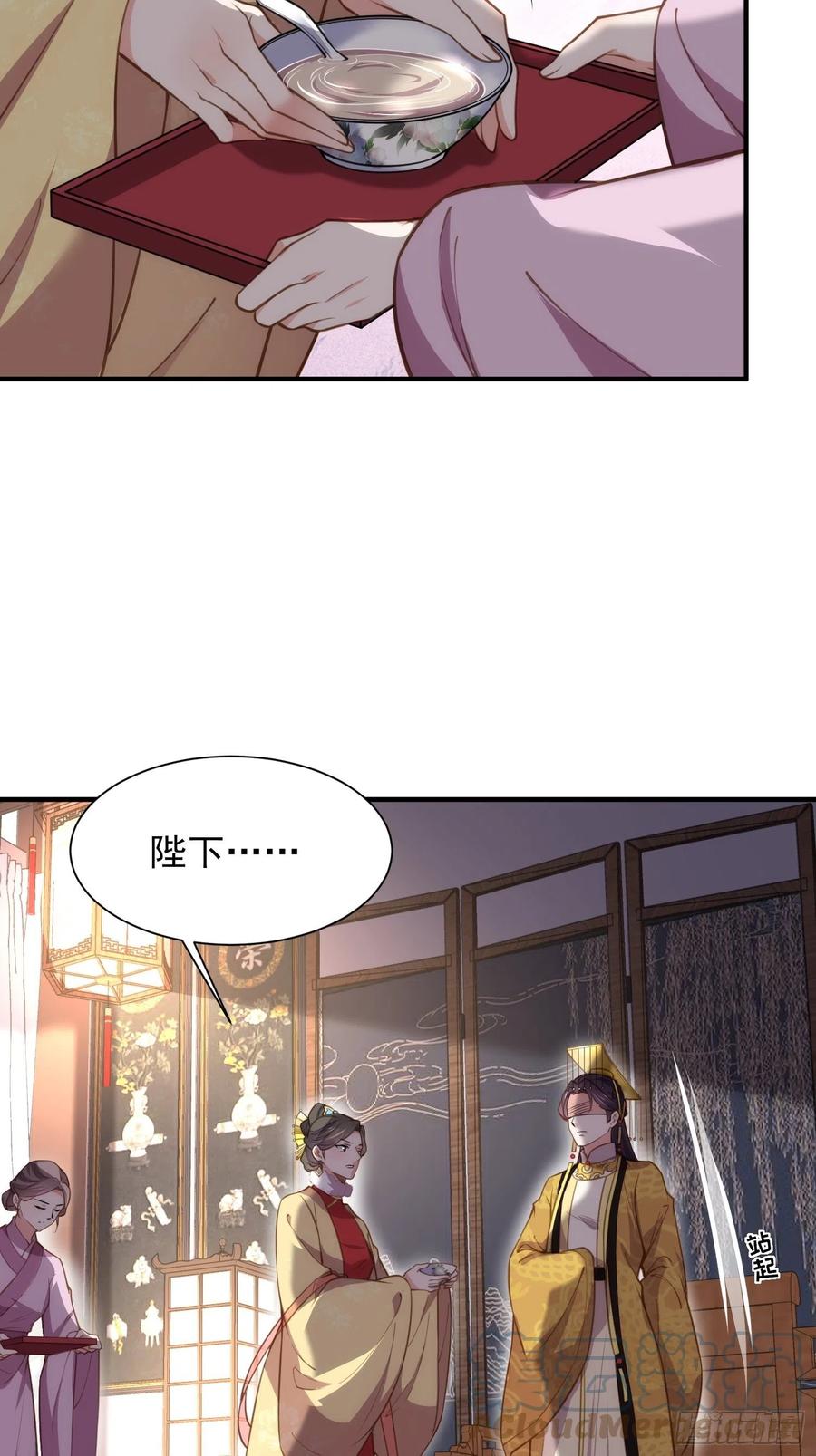 宦妃天下韩漫全集-第166话 为郡主赐婚无删减无遮挡章节图片 