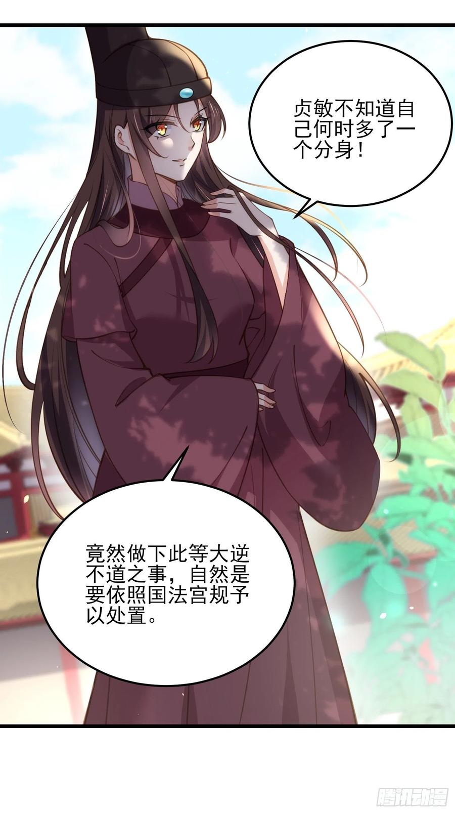 宦妃天下韩漫全集-第167话 是本座杀的人无删减无遮挡章节图片 