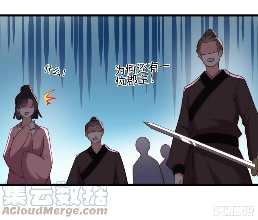 宦妃天下韩漫全集-第167话 是本座杀的人无删减无遮挡章节图片 