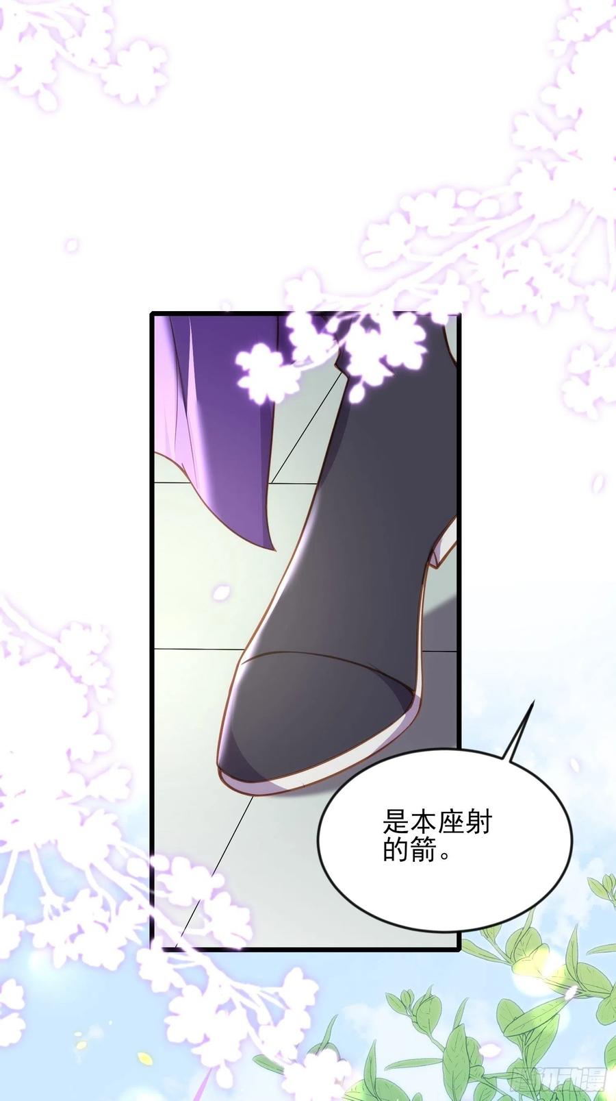 宦妃天下韩漫全集-第167话 是本座杀的人无删减无遮挡章节图片 