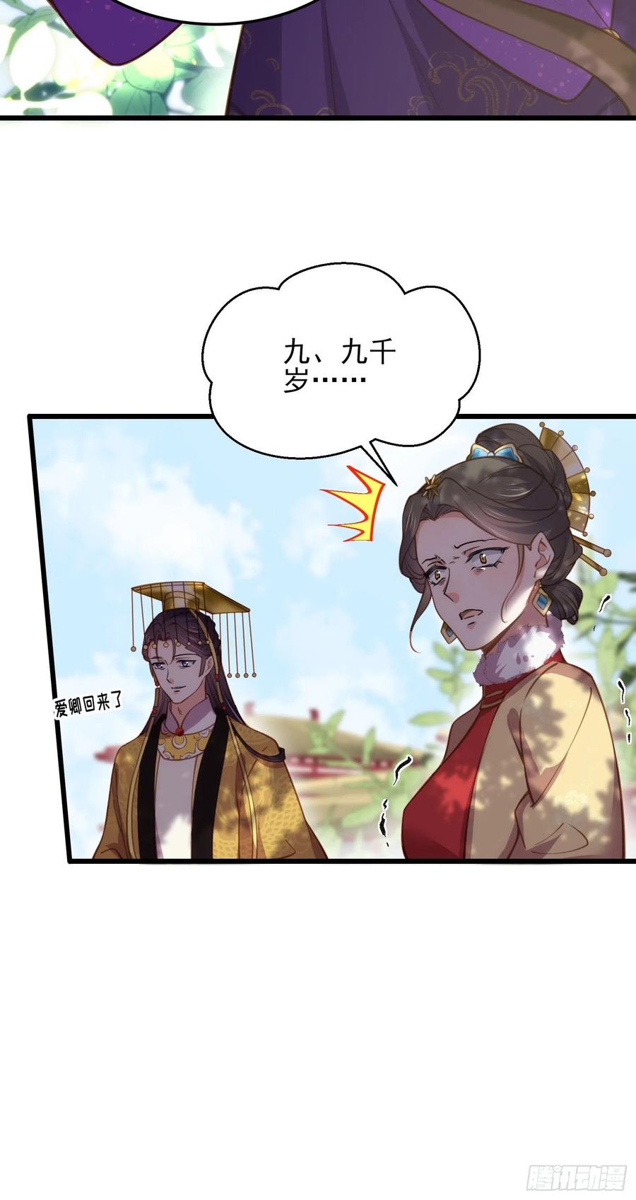 宦妃天下韩漫全集-第167话 是本座杀的人无删减无遮挡章节图片 
