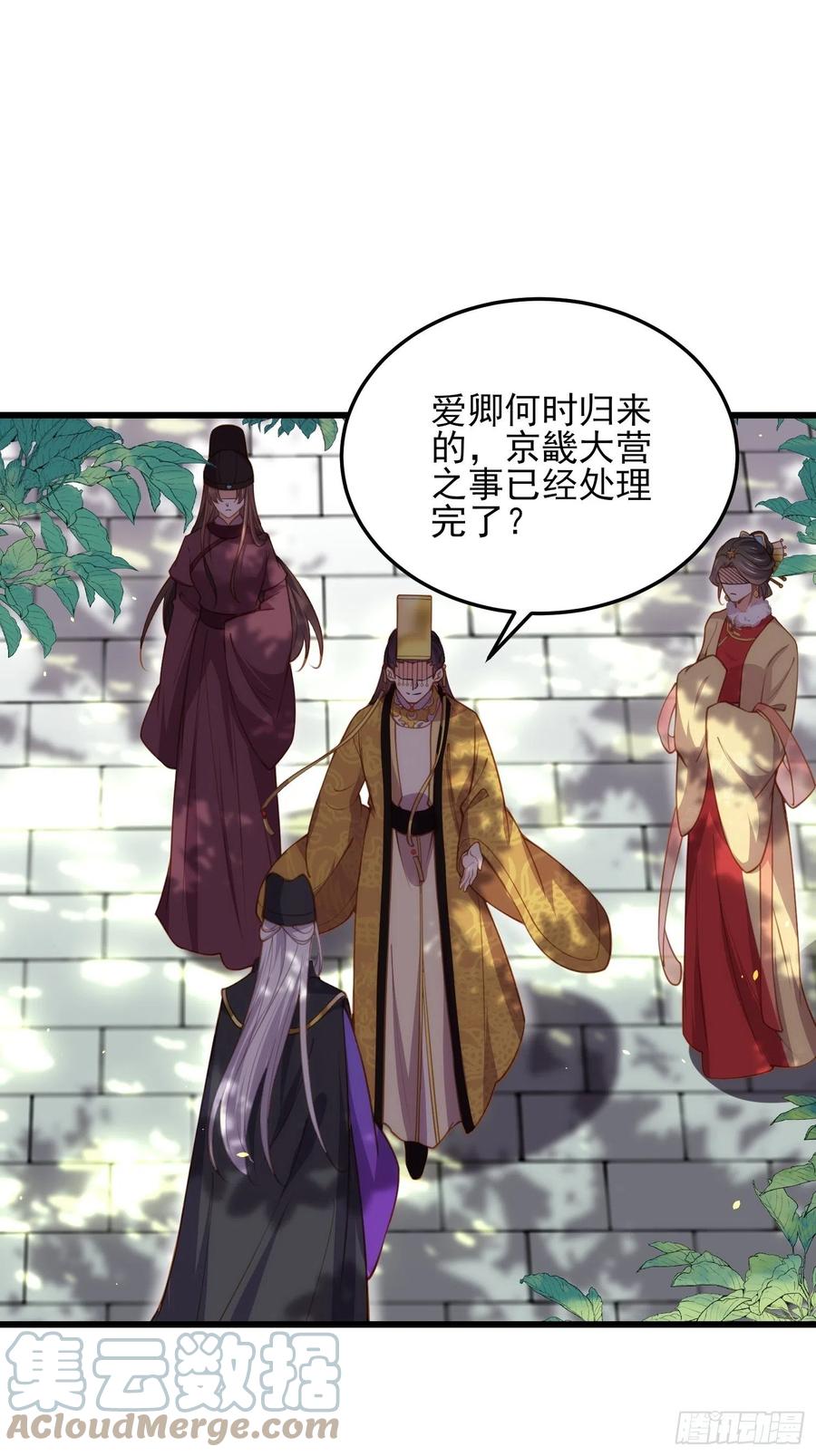 宦妃天下韩漫全集-第167话 是本座杀的人无删减无遮挡章节图片 