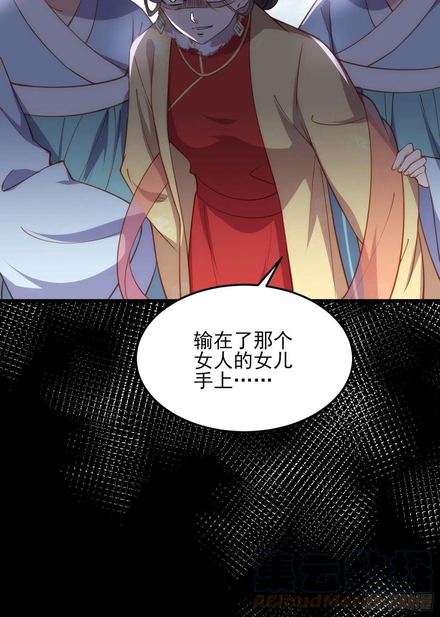 宦妃天下韩漫全集-第167话 是本座杀的人无删减无遮挡章节图片 