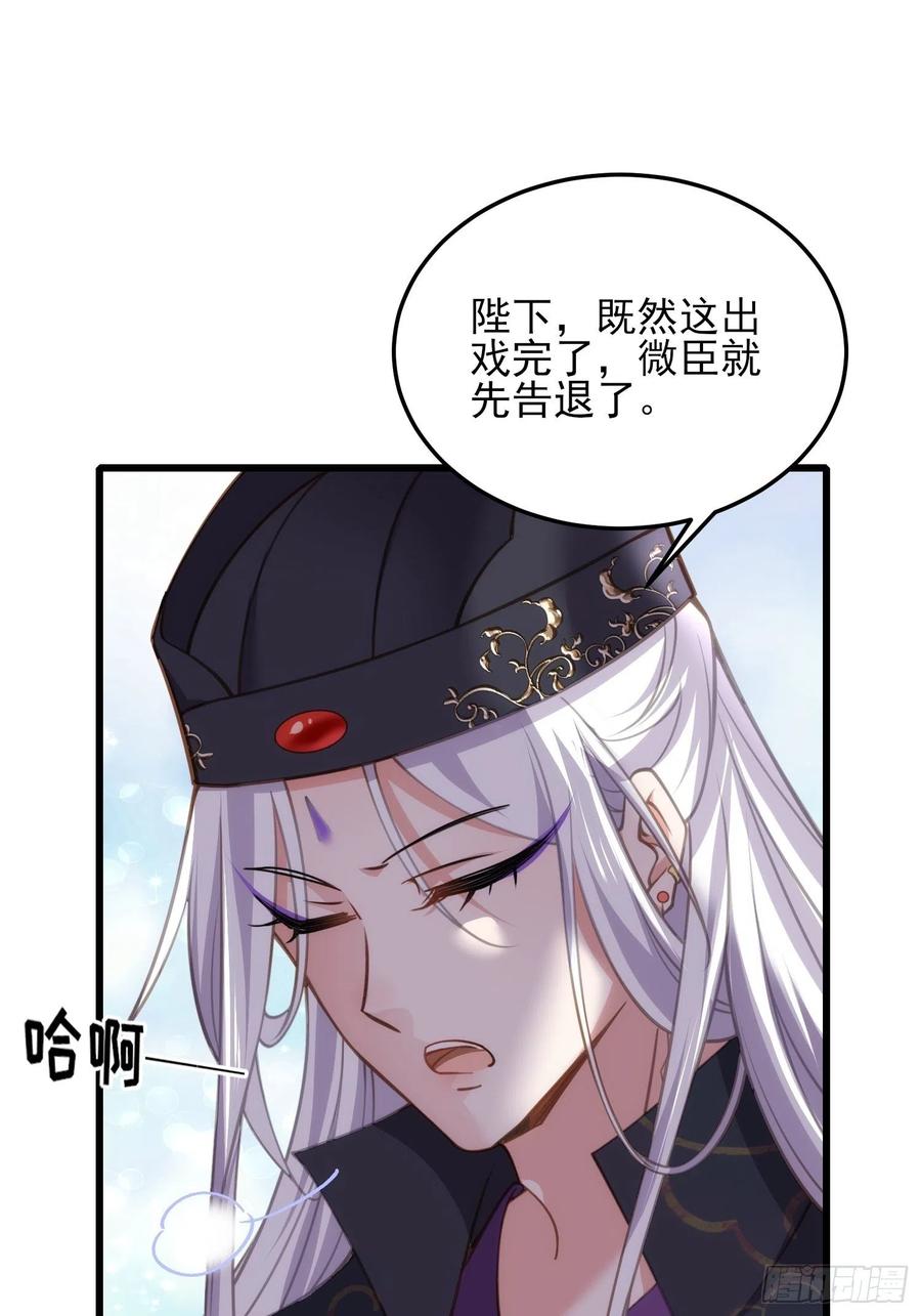 宦妃天下韩漫全集-第167话 是本座杀的人无删减无遮挡章节图片 